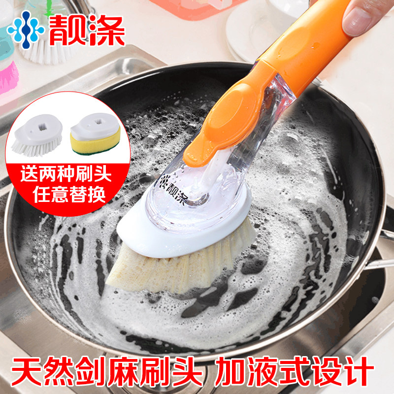 靓滌廚房刷鍋利器洗鍋不易粘油硬毛長柄清潔刷子洗碗海綿自動加液在類目 家庭/個人清潔工具, 家務/地板清潔用具, 刷子, 廚房用刷中 - 來自Buy2taobao.com提供專業的淘寶代購服務