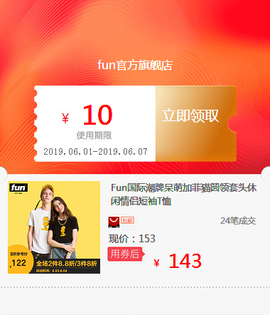 Fun国际潮牌呆萌加菲猫圆领套头休闲情侣短袖T恤在类目 办公设备/耗材/相关服务, 办公设备配件及相关服务中 - 来自Buy2taobao.com提供专业的淘宝代购服务