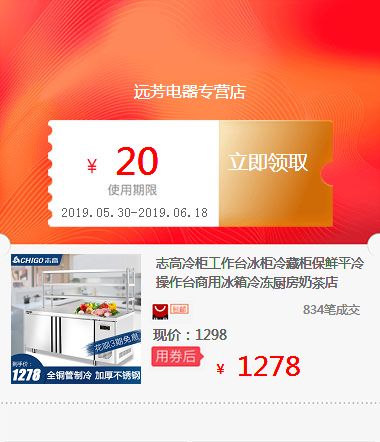 志高冷柜工作台冰柜冷藏柜保鲜平冷操作台商用冰箱冷冻厨房奶茶店在类目 办公设备/耗材/相关服务, 办公设备配件及相关服务中 - 来自Buy2taobao.com提供专业的淘宝代购服务