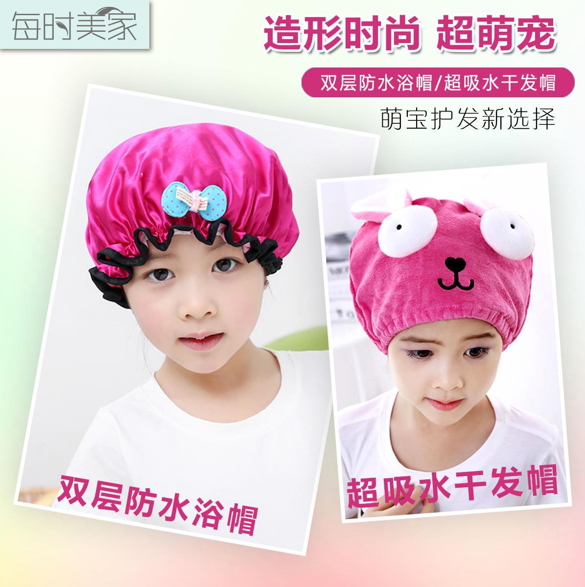 [lovely Cartoon Child children Shower cap waterproof Bath take a shower Dry hair cap baby Ear Shampoo capin the Family/Personal Cleaning Tools , Personal care cleaning appliances , Shower cap category - from Buy2taobao.com to provide professional Taobao agent buy service