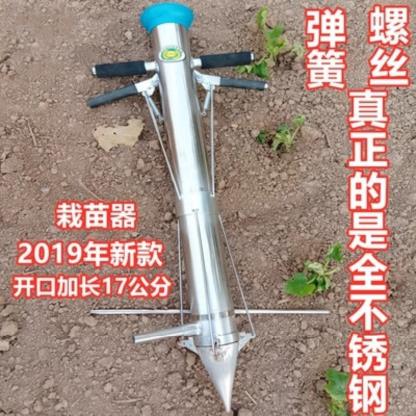 Transplanting Maize seedling Digging Transplant seedlings device Transplanting Excavators plant Artifact greenhouse tomato Punch holes multi-functionin the Flower delivery/Flowers simulation/Plants gardening , Gardening supplies , Shovel/Harrow/Shovel/Hoe (New) , Shovel category - from Buy2taobao.com to provide professional Taobao agent buy service