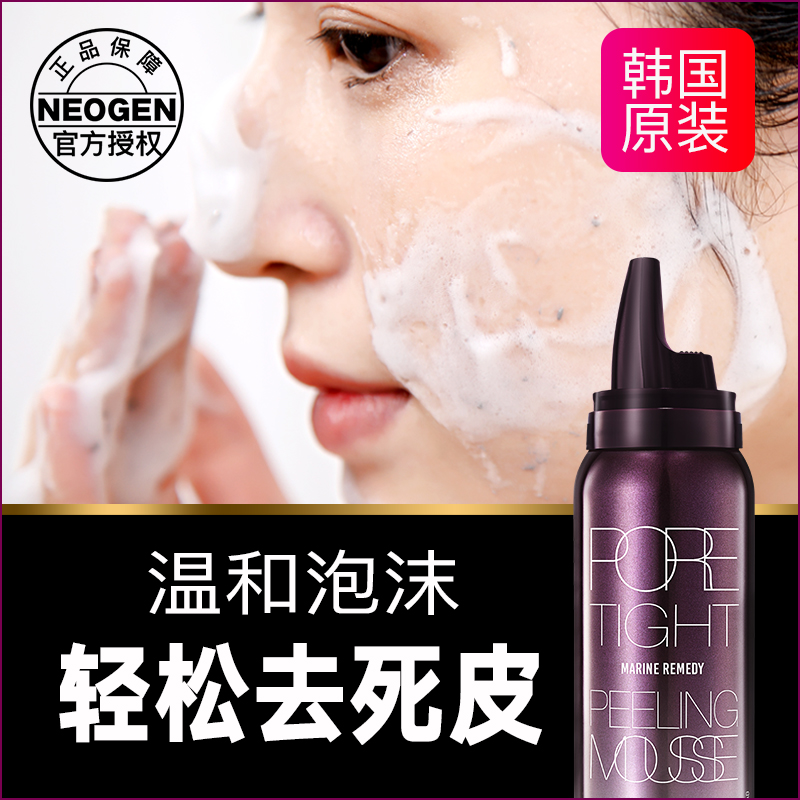 张韶涵同款泡沫去角质慕斯珍妮珍neogen海藻深层清洁面部黑头韩国在类目 美容护肤/美体/精油, 面部磨砂/去角质中 - 来自Buy2taobao.com提供专业的淘宝代购服务