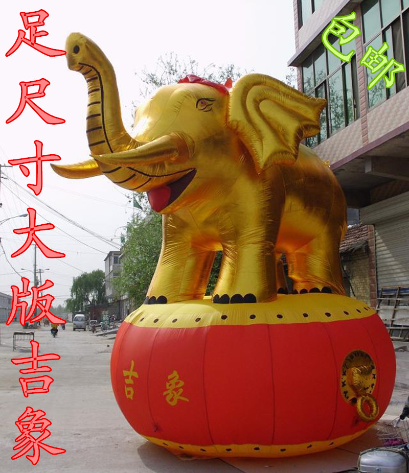 充气金大象 婚庆气模结婚大象充气大象婚庆金象大象拱门 开业吉象在类目 节庆用品/礼品, 婚庆布景/道具, 拱门中 - 来自Buy2taobao.com提供专业的淘宝代购服务