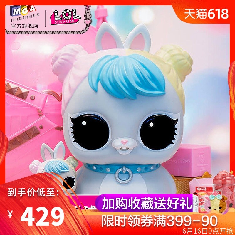 lol惊喜娃娃宠物超大奇趣出奇蛋公仔拆拆球小伶玩具扭蛋女孩礼物|ruв категории игрушка/коляска/головоломка/блоки/модель, кукла/аксессуары - от Buy2taobao.com для оказания профессиональной услуги покупки агента Taobao