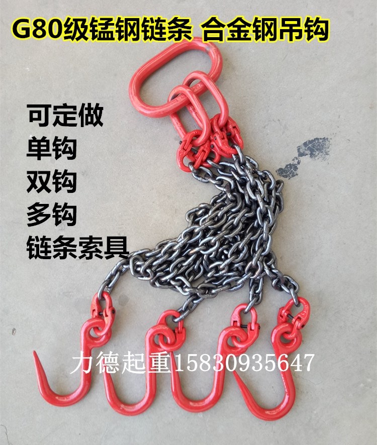 新品環眼挂鈎鈎G80錳鋼鋼管起重吊鈎鏈條索具吊索具配件2鈎4鈎1噸在類目 五金/工具, 機械五金, 吊鉤/抓鉤中 - 來自Buy2taobao.com提供專業的淘寶代購服務