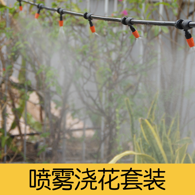 atomization Micro-sprinklers automatic Jiaohua household Artifact Humidification cooling watering Agriculture greenhouse Spray Irrigation systemin the Flower delivery/Flowers simulation/Plants gardening , Gardening supplies , Weipen/Drip/Fittings , Atomization Weipen/Drip irrigation equipment category - from Buy2taobao.com to provide professional Taobao agent buy service
