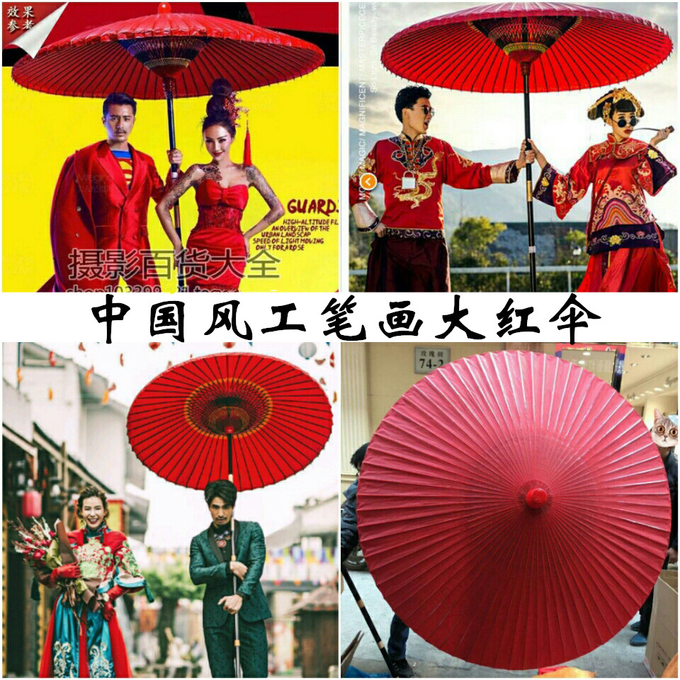 红色古装伞美人记时尚大牌摄影道具多骨油纸伞 中国风复古大红伞在类目 3C数码配件, 单反/单电相机配件, 影棚设备, 背景布类中 - 来自Buy2taobao.com提供专业的淘宝代购服务