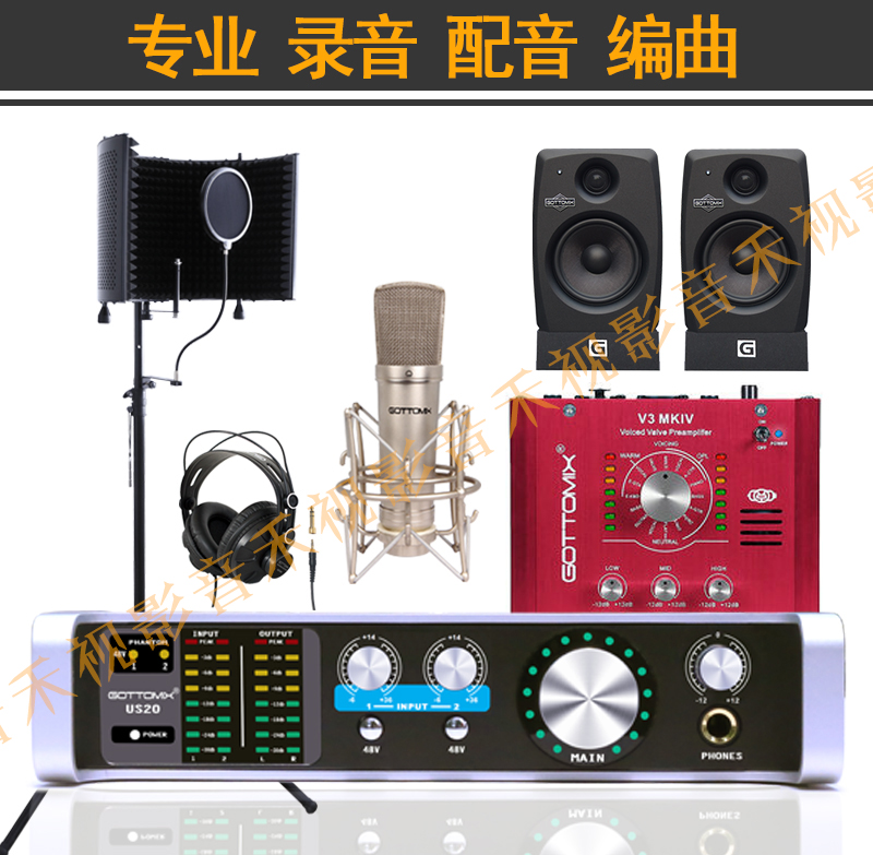 录音棚设备套装/口才培训/朗诵录音设备/个人/家庭录音配音设备在类目 影音电器, 麦克风/话筒中 - 来自Buy2taobao.com提供专业的淘宝代购服务
