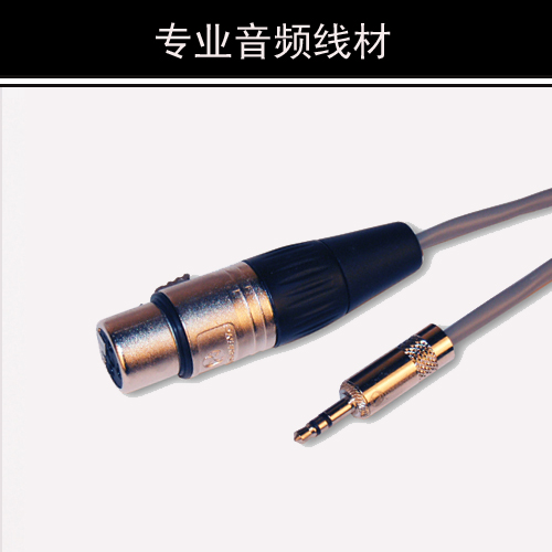 卡農母轉小三芯線 專業音頻線在類目 影音電器, 影音家電配件, 線材中 - 來自Buy2taobao.com提供專業的淘寶代購服務