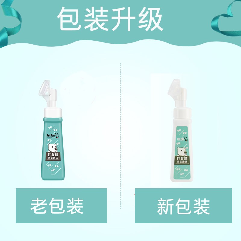 宠物洁足泡沫狗狗洗脚液泰迪足部护理猫爪子肉垫脚掌干裂清洁用品|ruв категории животное/Животное питание и принадлежностей, кошка/собака красоты уборки, ноги увлажняющий/нескользящий/уход - от Buy2taobao.com для оказания профессиональной услуги покупки агента Taobao