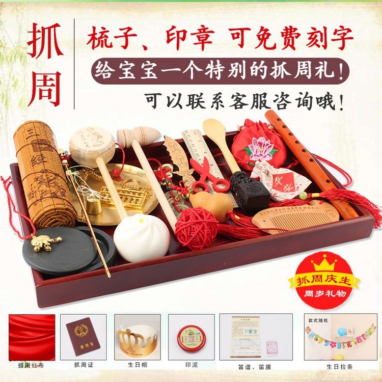 宝宝周岁抓周用品中式男女宝宝抓周物品抓阄玩具套装一岁生日礼物|msdalam kategori Toy/bayi/teka-teki/blok bangunan/model, mainan lain - dari Buy2taobao.com untuk memberikan perkhidmatan ejen Taobao profesional membeli