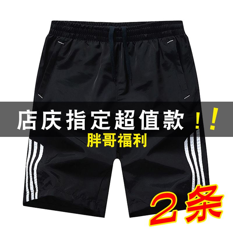 夏季胖子裤子男加肥加大码男装运动短裤宽松速干休闲潮胖人五分裤在类目 男装, 休闲裤中 - 来自Buy2taobao.com提供专业的淘宝代购服务