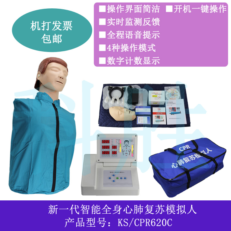 CPR CPR simulation Artificial respiration heart first aid train Model human body Medical Science first aid Dummyin the Office Equipment/Consumables/Related Services , Other Supplies , Other category - from Buy2taobao.com to provide professional Taobao agent buy service
