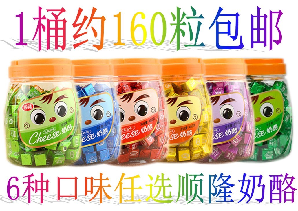 包邮乳酸菌草莓抹茶牛奶巧克力香芋味奶酪立方压片糖果450。|msdalam kategori makanan ringan/Nuts/Specialty, keju/Dairy/, keju Inner Mongolia - dari Buy2taobao.com untuk memberikan perkhidmatan ejen Taobao profesional membeli