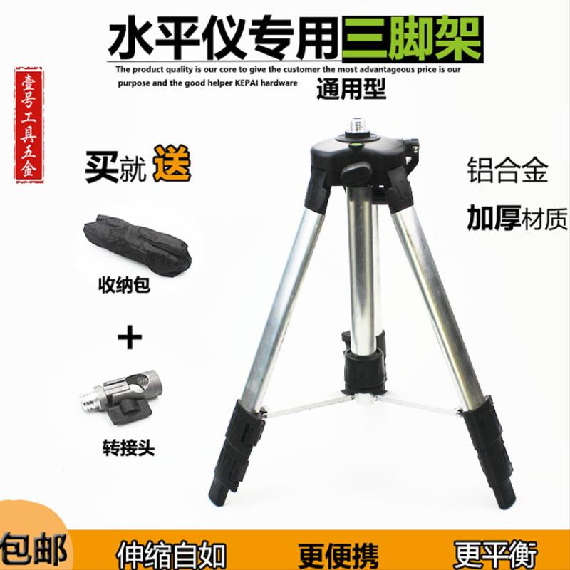 。红外线激光水平仪三脚架标线角架加厚铝合金伸缩通用迷你型|ruв категории оборудование/инструменты, приборы, измеритель уровня - от Buy2taobao.com для оказания профессиональной услуги покупки агента Taobao