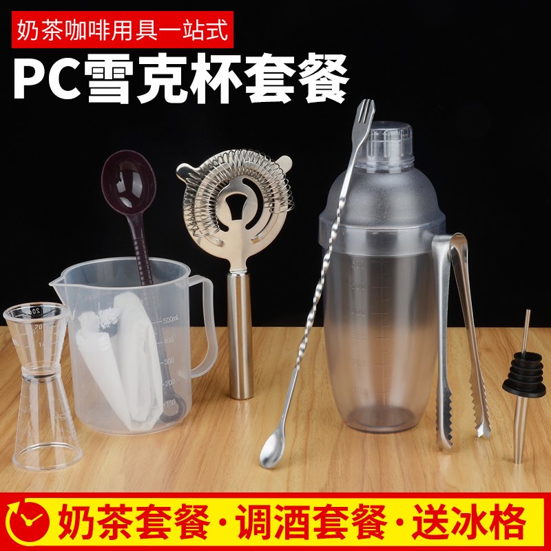 雪克杯摇杯带刻度调酒器套装双头量杯吧勺果粉勺盎司杯奶茶店用品|msdalam kategori pinggan mangkuk, Flagon/Wineglass/Wine, Cocktail shaker - dari Buy2taobao.com untuk memberikan perkhidmatan ejen Taobao profesional membeli