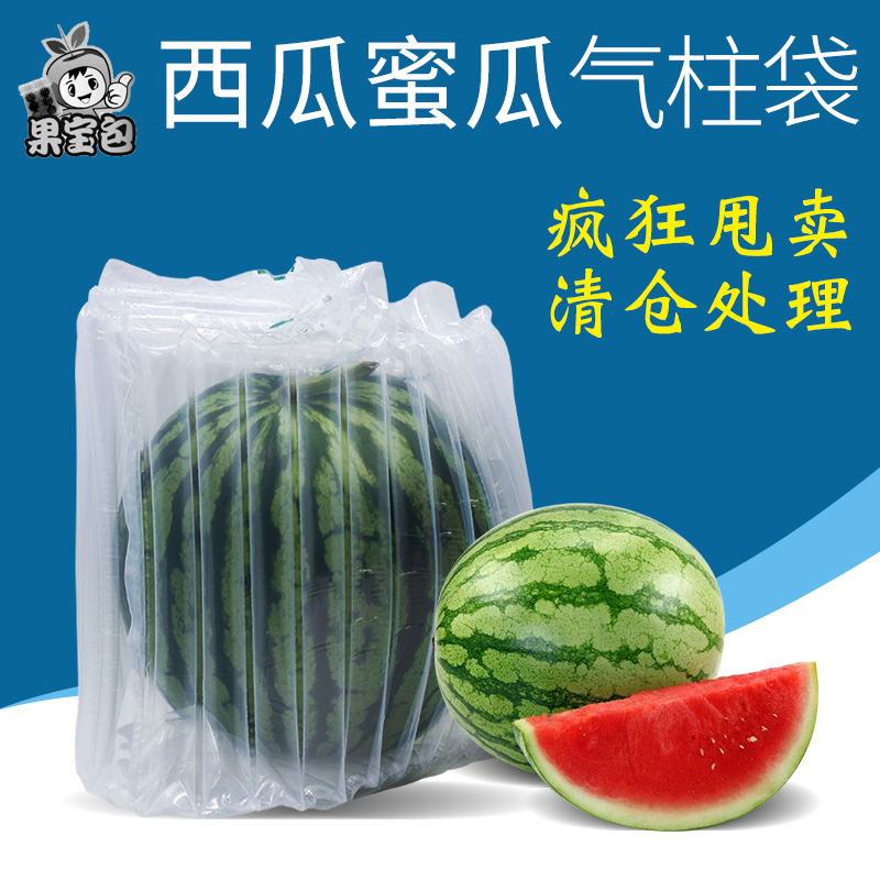 西瓜水果气柱袋哈密瓜气泡柱充气防震包装袋快递打包防摔气柱包装|msdalam kategori 包装, 物流包装, 气柱袋 - dari Buy2taobao.com untuk memberikan perkhidmatan ejen Taobao profesional membeli