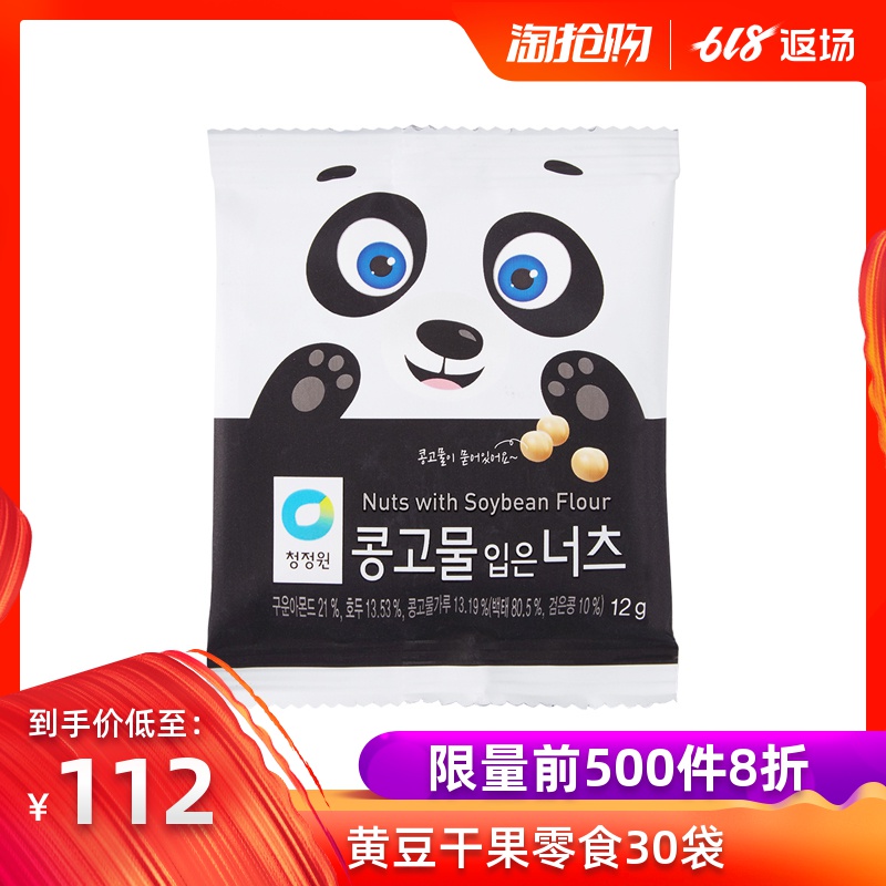 清净园小零食穿了黄豆粉的干果坚果360g(12g*30袋)|msdalam kategori beras/Utara-Selatan barangan kering/perasa, makanan segera yang mudah, lain - dari Buy2taobao.com untuk memberikan perkhidmatan ejen Taobao profesional membeli