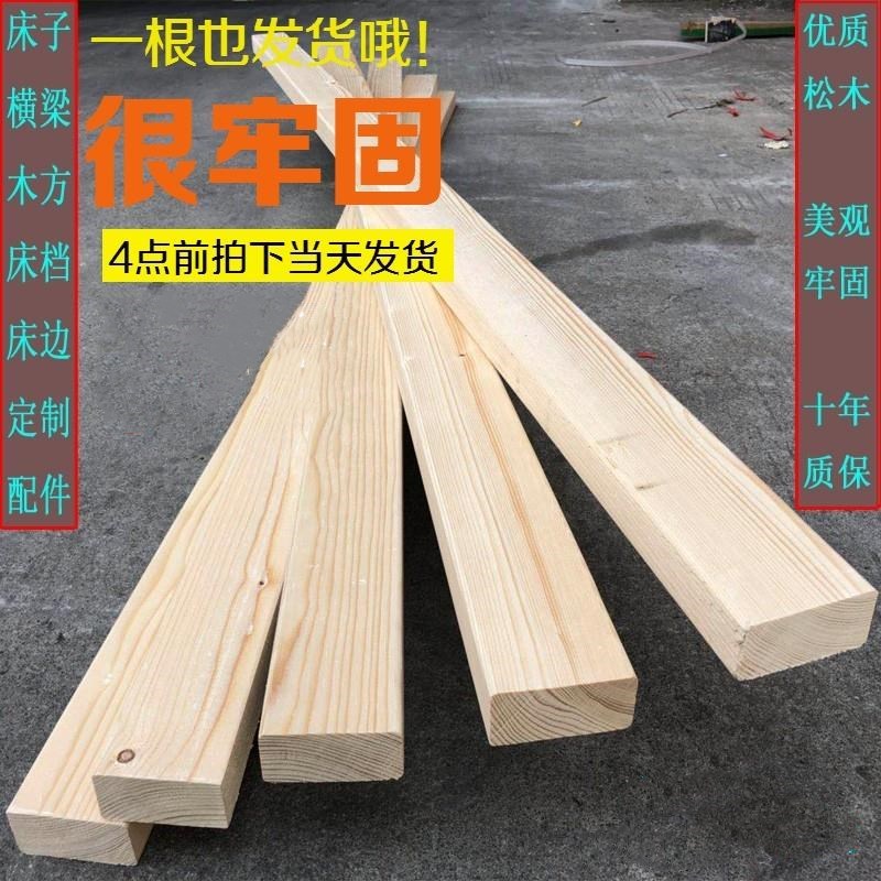 Beam solid wood Strip a bedplate Wooden brace Crosspiece Wooden 1.5 rice 1.8in the Residential furniture , Beds , Bedstead/Bedplate category - from Buy2taobao.com to provide professional Taobao agent buy service