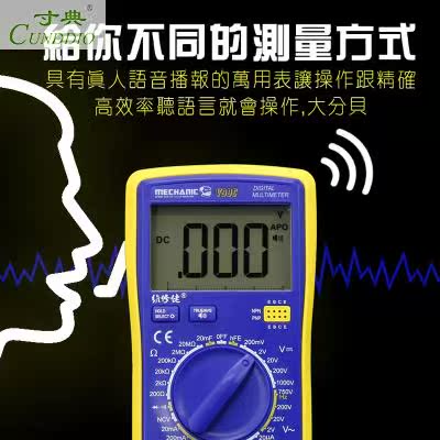 维修佬 V90C 智能语音播报万用表 全自动数显多功能高精度在类目 五金/工具, 仪器仪表, 万用表中 - 来自Buy2taobao.com提供专业的淘宝代购服务