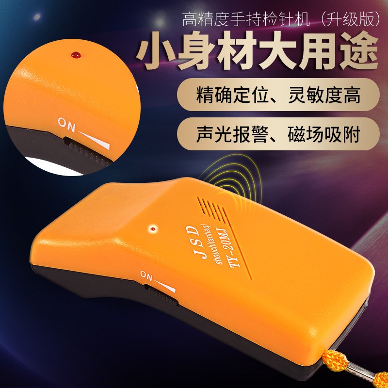 测手拿手持仪器探探测检针机探查查探探查检器断针碎屑手提式在类目 五金/工具, 安全检查设备, 金属探测器中 - 来自Buy2taobao.com提供专业的淘宝代购服务
