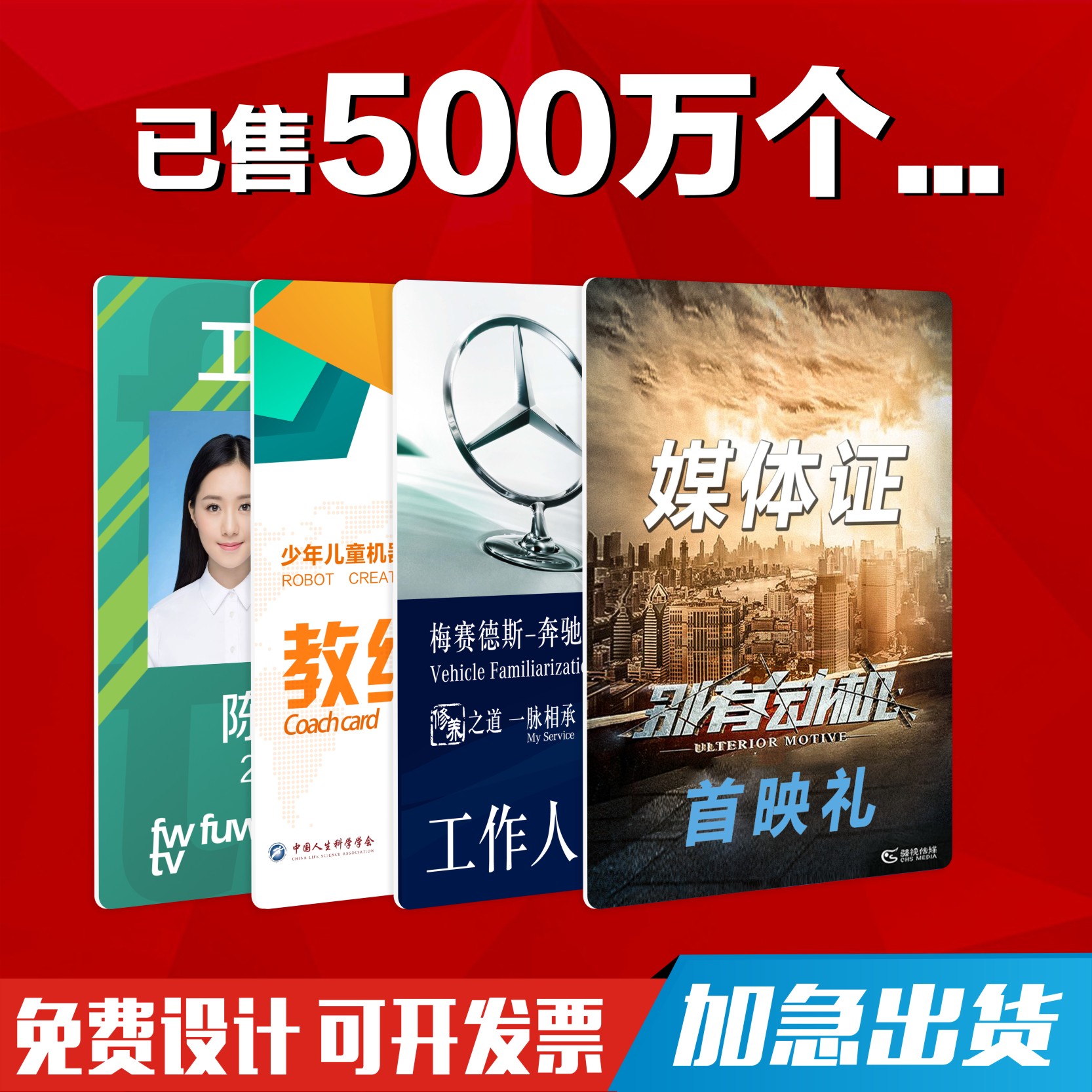 pvc工作證人像卡胸卡定制參會嘉賓代表證制作工號牌校牌胸牌定做在類目 個性定製/設計服務/DIY, 辦公/文具定製, 胸牌定做中 - 來自Buy2taobao.com提供專業的淘寶代購服務