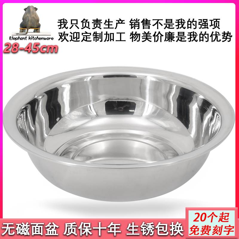 洗脸盆不锈钢盆家用大盆洗菜盆很面盆钢盆汤盆圆形饭盆斗盆铁盆在类目 餐饮具, 餐具, 盆中 - 来自Buy2taobao.com提供专业的淘宝代购服务