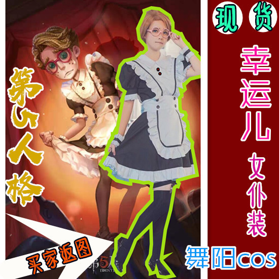 Yuner cos Maid outfit goods in stock Personality cos Clothes Skin luckyin the Play mode/Anime/Periphery/cos/Board games , Cosplay Apparel/Props/Service , Cosplay Women category - from Buy2taobao.com to provide professional Taobao agent buy service