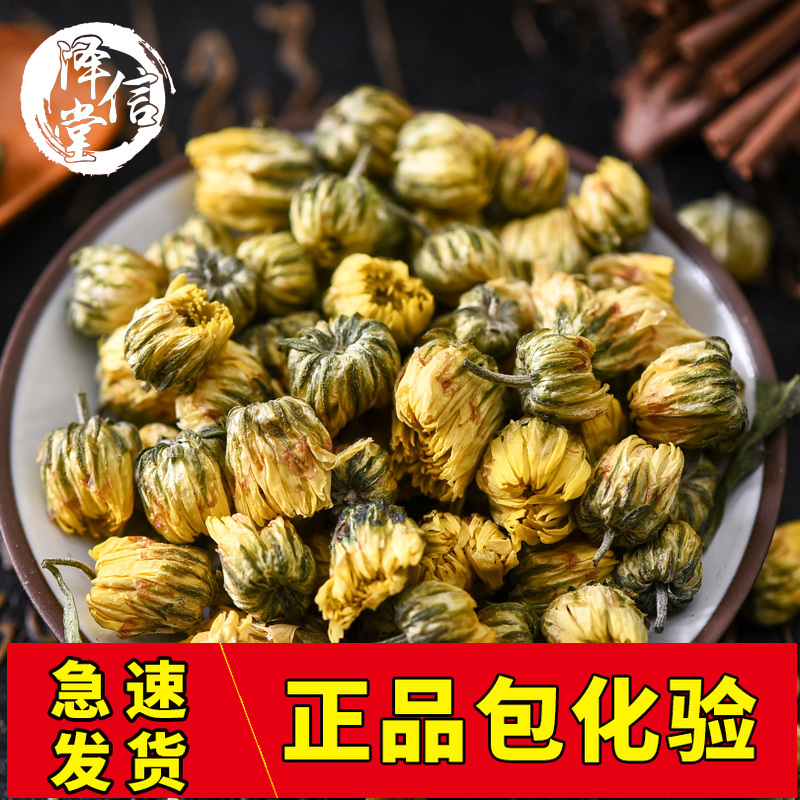 500g胎菊花茶 胎菊王新花草茶 菊花茶 正宗桐乡杭白菊 包邮在类目 传统滋补营养品, 养生茶中 - 来自Buy2taobao.com提供专业的淘宝代购服务