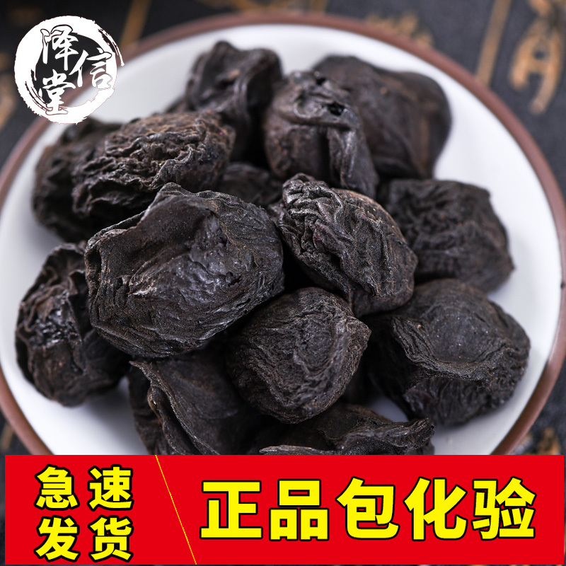 Ze Xin Tang Ebony 500g Ebony dry self-control syrup of plum raw material Chinese herbal medicines Produce 500 gramin the Traditional nourishing food , Medicinal and Edible Food , Other Medicinal and Edible Food category - from Buy2taobao.com to provide professional Taobao agent buy service
