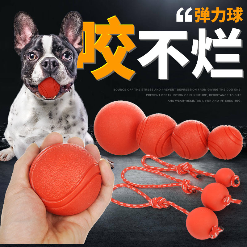 狗狗训练耐咬橡胶球带绳实心弹力球中型小型犬泰迪金毛磨牙玩具球在类目 宠物/宠物食品及用品, 猫/狗玩具, 橡胶球/球形玩具中 - 来自Buy2taobao.com提供专业的淘宝代购服务