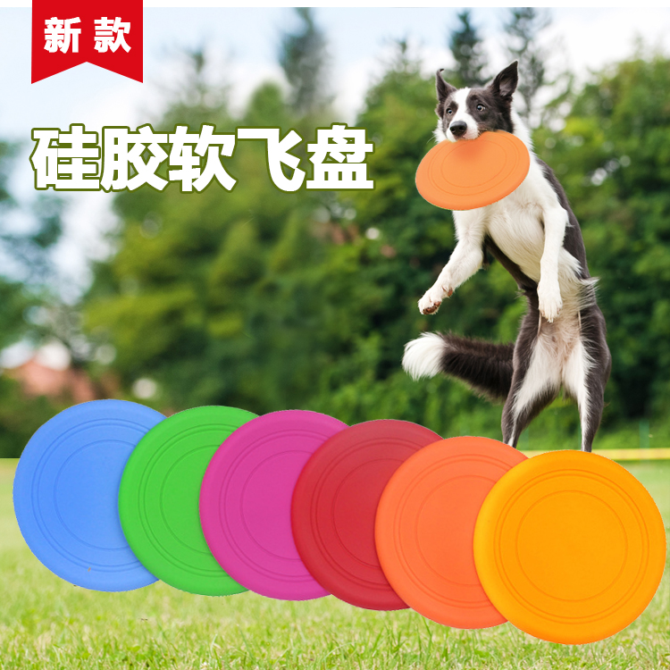狗狗飞盘训练专用飞碟宠物用品泰迪金毛耐咬边牧玩具硅胶软飞盘在类目 宠物/宠物食品及用品, 猫/狗玩具, 飞盘中 - 来自Buy2taobao.com提供专业的淘宝代购服务