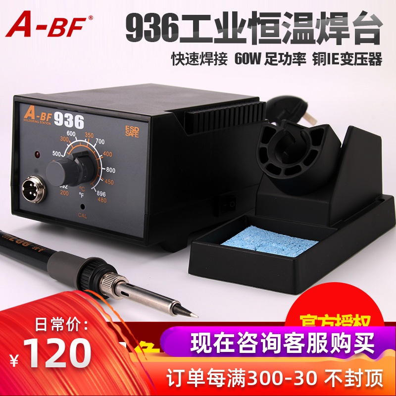 A-BF不凡936焊台60W工业级防静电烙铁 969D数显75W维修洛铁电焊台|ruв категории оборудование/инструменты, ручной инструмент, инструменты электронной электрик, электрический паяльник - от Buy2taobao.com для оказания профессиональной услуги покупки агента Taobao
