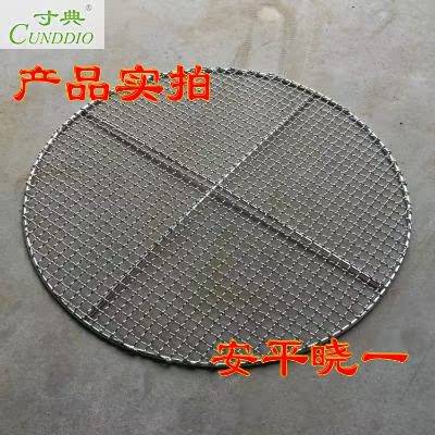 304不锈钢烧烤肉专用加粗特大密圆形烧烤网 定做圆烤网片户外|ruв категории кухня/посуда, барбекю/выпечка утварь, барбекю печь/барбекю diy приборов, барбекю в сети - от Buy2taobao.com для оказания профессиональной услуги покупки агента Taobao