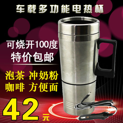 车载保温杯子12V不锈钢烧水壶 汽车用热水加热杯烧水壶保温电热杯|ruв категории автомобиль/товаров/аксессуары/переоснащение, Автомобильная аудио - видео/средства электронной/приборов, средства электронной/приборов, бортовой отопление/термос - от Buy2taobao.com для оказания профессиональной услуги покупки агента Taobao