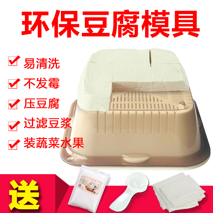 中号塑料家用压豆腐模具豆腐框豆腐盒洗菜果沥水盆做豆腐工具包邮|msdalam kategori dapur/memasak Appliances, Alat dapur/Penyimpanan dapur, acuan DIY - dari Buy2taobao.com untuk memberikan perkhidmatan ejen Taobao profesional membeli
