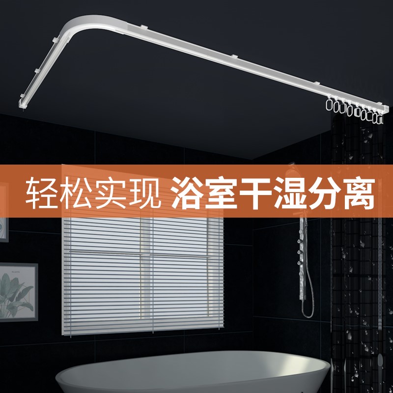 置顶浴帘滑道套装弧形杆轨道浴室杆直形u形窗帘轨道套装窗帘架盒在类目 家庭/个人清洁工具, 卫浴用具/卫浴配件, 浴帘中 - 来自Buy2taobao.com提供专业的淘宝代购服务