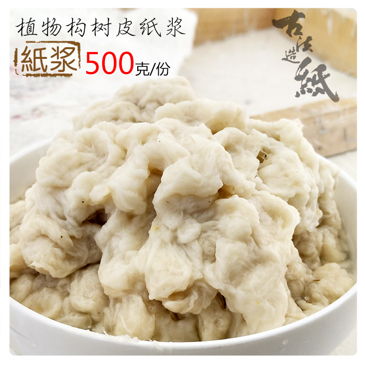 Ancient Papermaking Tough Antique Flowers Pulp Each 500 Gram paper diy study tool Material Sciencein the Toy/Childs/Puzzle/Building block/Model , Handmade/Creative DIY , Handmade tools/Colored paper/Fitting category - from Buy2taobao.com to provide professional Taobao agent buy service