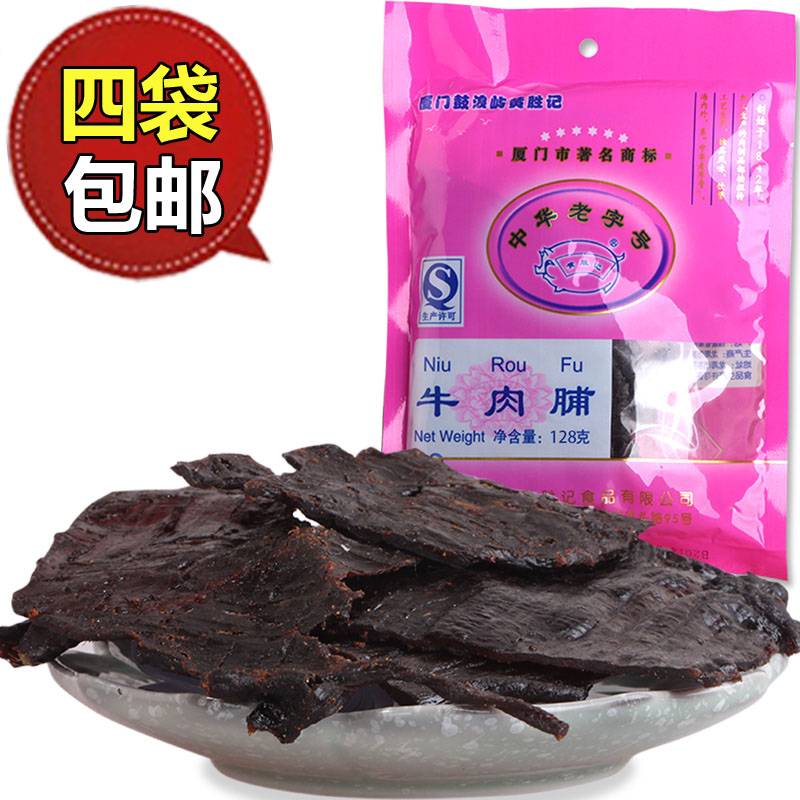 4袋包邮 厦门鼓浪屿特产黄胜记牛肉片(脯) 牛肉脯|ruв категории закуски/орехи/специальность, вяленое мясо/свинину, говядину/мясное закуски, категория говядины - от Buy2taobao.com для оказания профессиональной услуги покупки агента Taobao