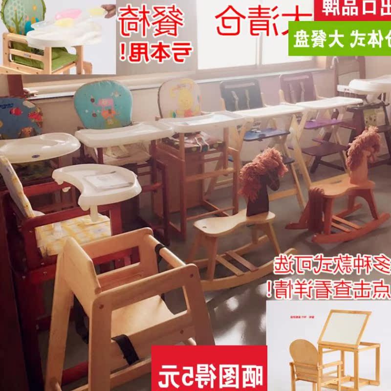 出口新款兒童餐椅可折疊分體多功能便攜式實木高椅大餐盤兩用大號在類目 尿片/洗護/餵哺/推車牀, 童牀/嬰兒牀/搖籃/餐椅, 餐椅中 - 來自Buy2taobao.com提供專業的淘寶代購服務