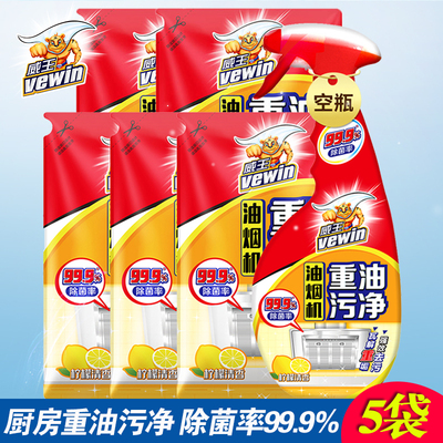 威王重油污净强力去污除油清洁剂厨房抽油烟机清洗剂多功能家用