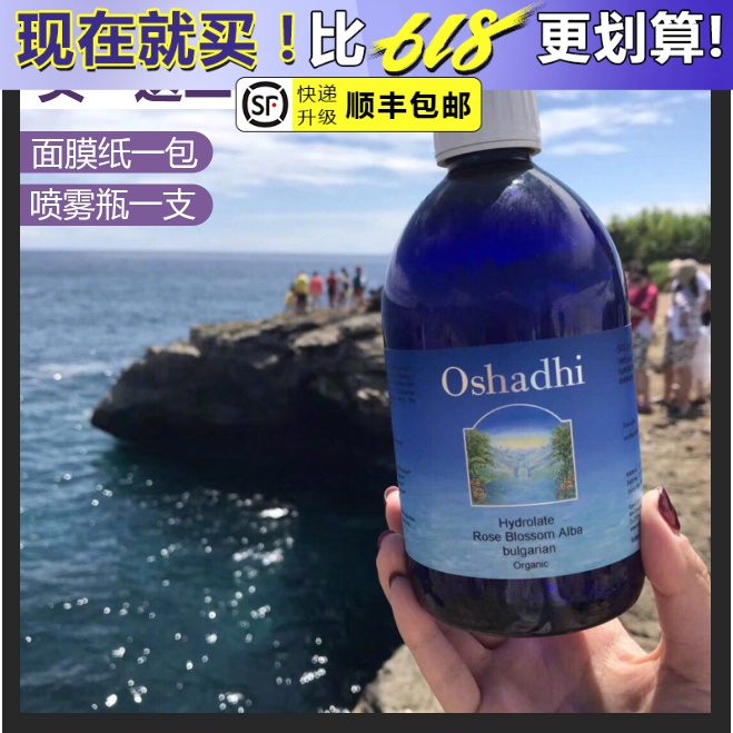 德国O家Oshadhi保加利亚大马士革白玫瑰白蔷薇纯露500ml 提亮肤色|msdalam kategori Beauty/badan/minyak pati, losyen/toner - dari Buy2taobao.com untuk memberikan perkhidmatan ejen Taobao profesional membeli