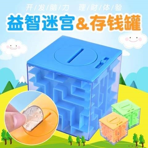 children roll-on three-dimensional Maze Rubik's Cube originality 3d three-dimensional intelligence Storage Money pot pupil Break through Puzzle Toysin the Toy/Childs/Puzzle/Building block/Model , Unlock/Maze/Cube/Intelligence toys , Cube category - from Buy2taobao.com to provide professional Taobao agent buy service