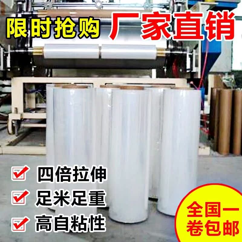 环保餐饮拉伸捆绑器材拉膜冰箱手撕缠绕膜包装商用电缆透光密封朔在类目 包装, 物流包装, 缠绕膜中 - 来自Buy2taobao.com提供专业的淘宝代购服务