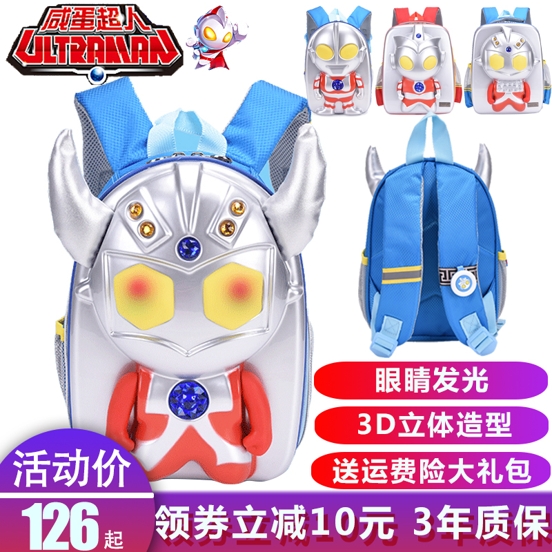 奥特曼书包幼儿园男童潮1-3-5-6岁男宝宝儿童一年级可爱小号背包|msdalam kategori Toy/bayi/teka-teki/blok bangunan/model, pakej kanak-kanak/Backpack/beg, sekolahnya - dari Buy2taobao.com untuk memberikan perkhidmatan ejen Taobao profesional membeli