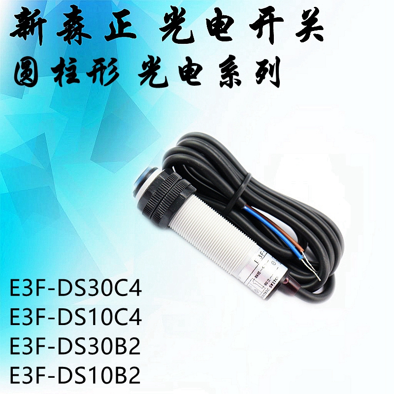 新森正光电开关 E3F-DS10C4 E3F-DS30C4 E3F-DS10B2 E3F-DS30B2|msdalam kategori Aksesori Digital 3C, pasaran komponen elektronik, komponen elektronik, sensor - dari Buy2taobao.com untuk memberikan perkhidmatan ejen Taobao profesional membeli