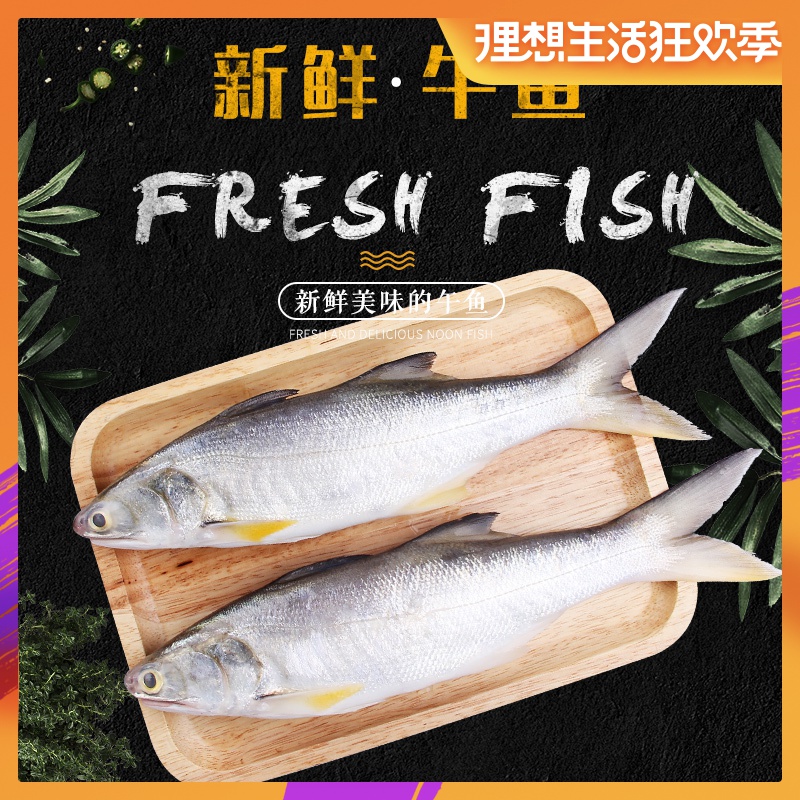 兩斤包郵新鮮午魚 鮮活馬友魚午筍魚1份500g野生海魚順豐發貨在類目 水產肉類/新鮮蔬果/熟食, 海鮮/水產品/製品, 其它中 - 來自Buy2taobao.com提供專業的淘寶代購服務