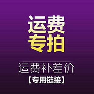 Freight toppingin the Business/Office Furniture , Medical furniture , Infusion chairs category - from Buy2taobao.com to provide professional Taobao agent buy service
