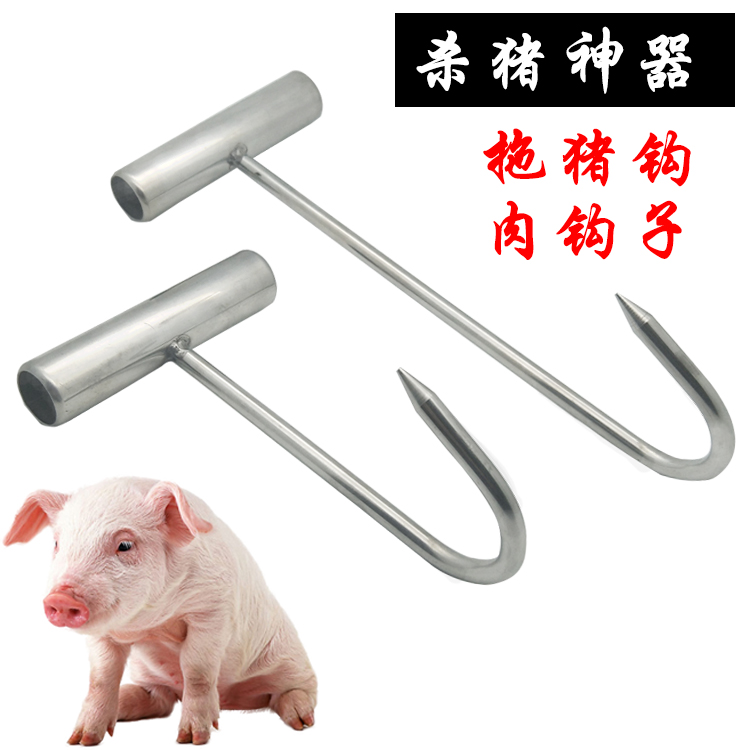 不锈钢拖猪钩拉猪钩杀猪工具屠宰刀丁字钩手拉钩猪牛羊肉烤肉钩子|msdalam kategori dapur/memasak Appliances, barbeku/bakeware, ketuhar BBQ/BBQ peralatan DIY, bekalan barbeku lain - dari Buy2taobao.com untuk memberikan perkhidmatan ejen Taobao profesional membeli