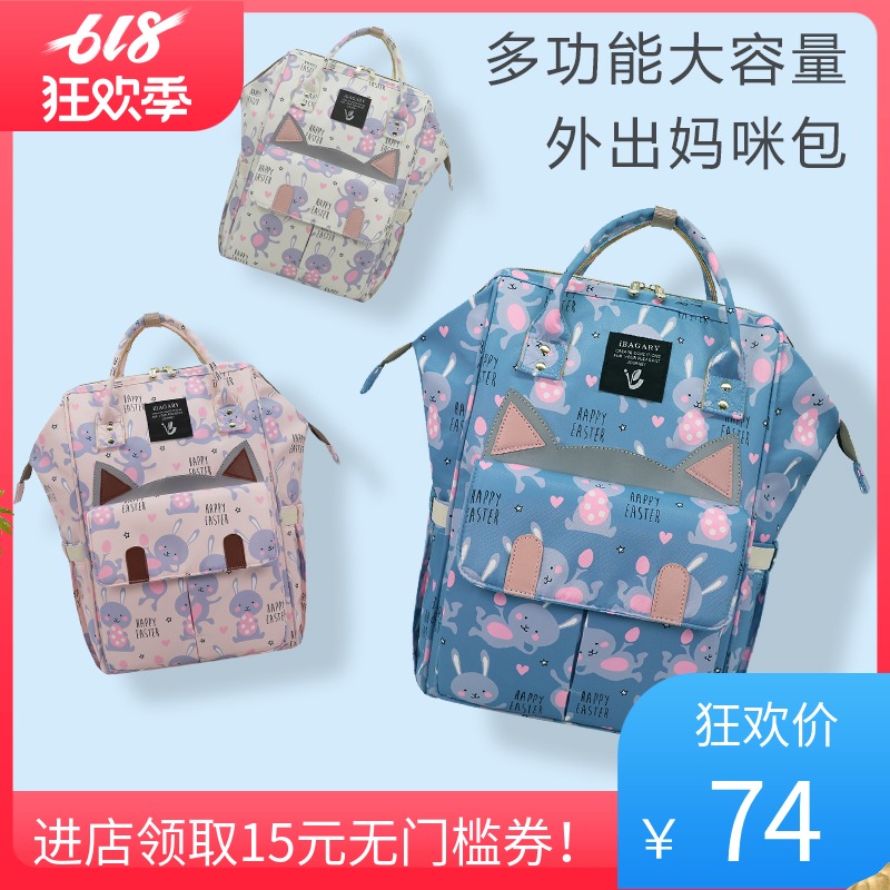 Mummy Bag multi-function capacity Shoulders Mummy knapsack Mother bag Mother-Baby Pack fashion baby go out Trailerin the Maternity/Maternal supplies/Nutrition , Mummy bag/Bag category - from Buy2taobao.com to provide professional Taobao agent buy service